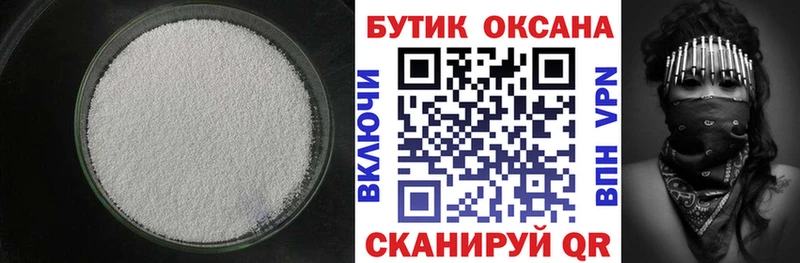 БУТИРАТ 99%  купить наркотики цена  shop как зайти  Венёв 