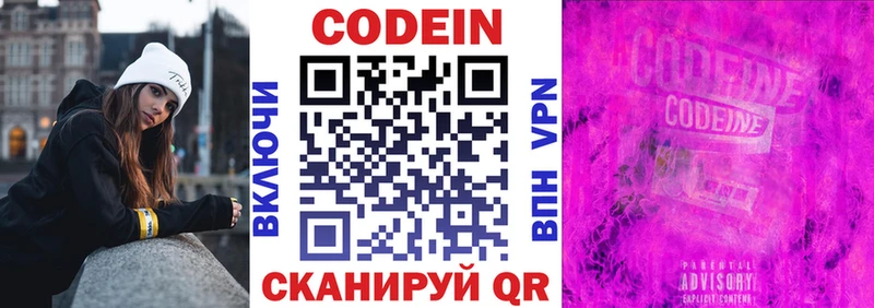 Кодеин напиток Lean (лин)  купить   маркетплейс состав  Венёв 
